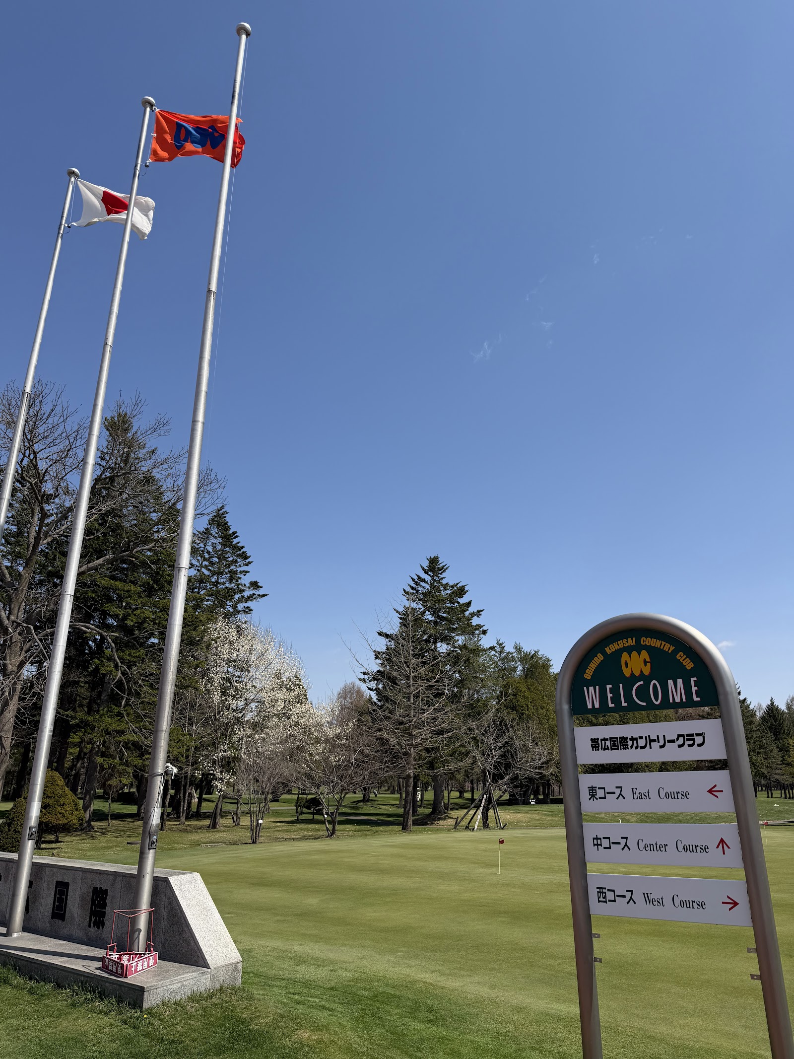 Obihiro Kokusai Country Club - 3