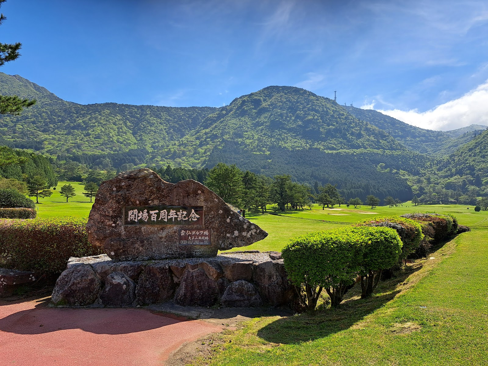 Unzen Golf Course