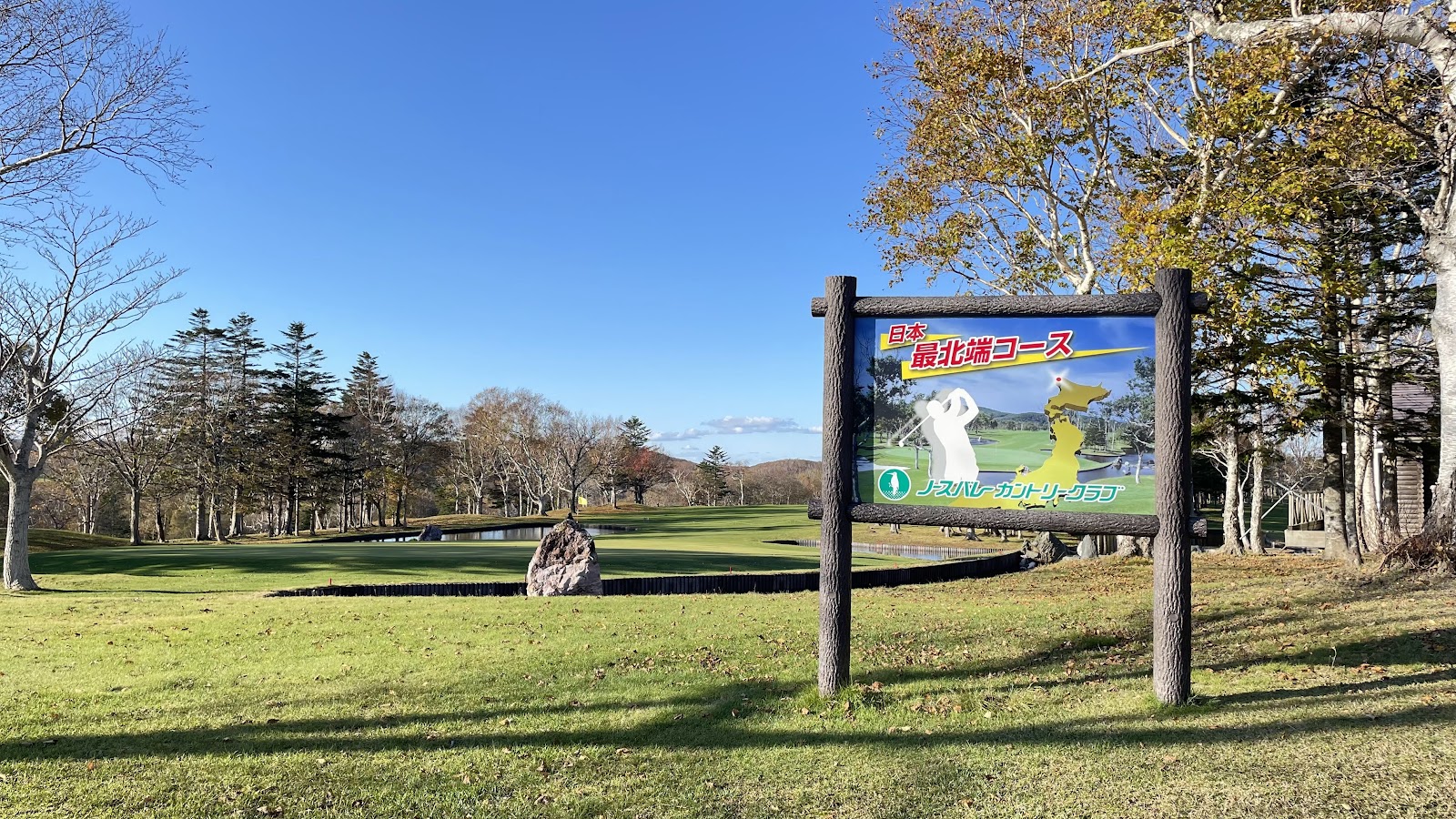 North Valley Country Club - 3