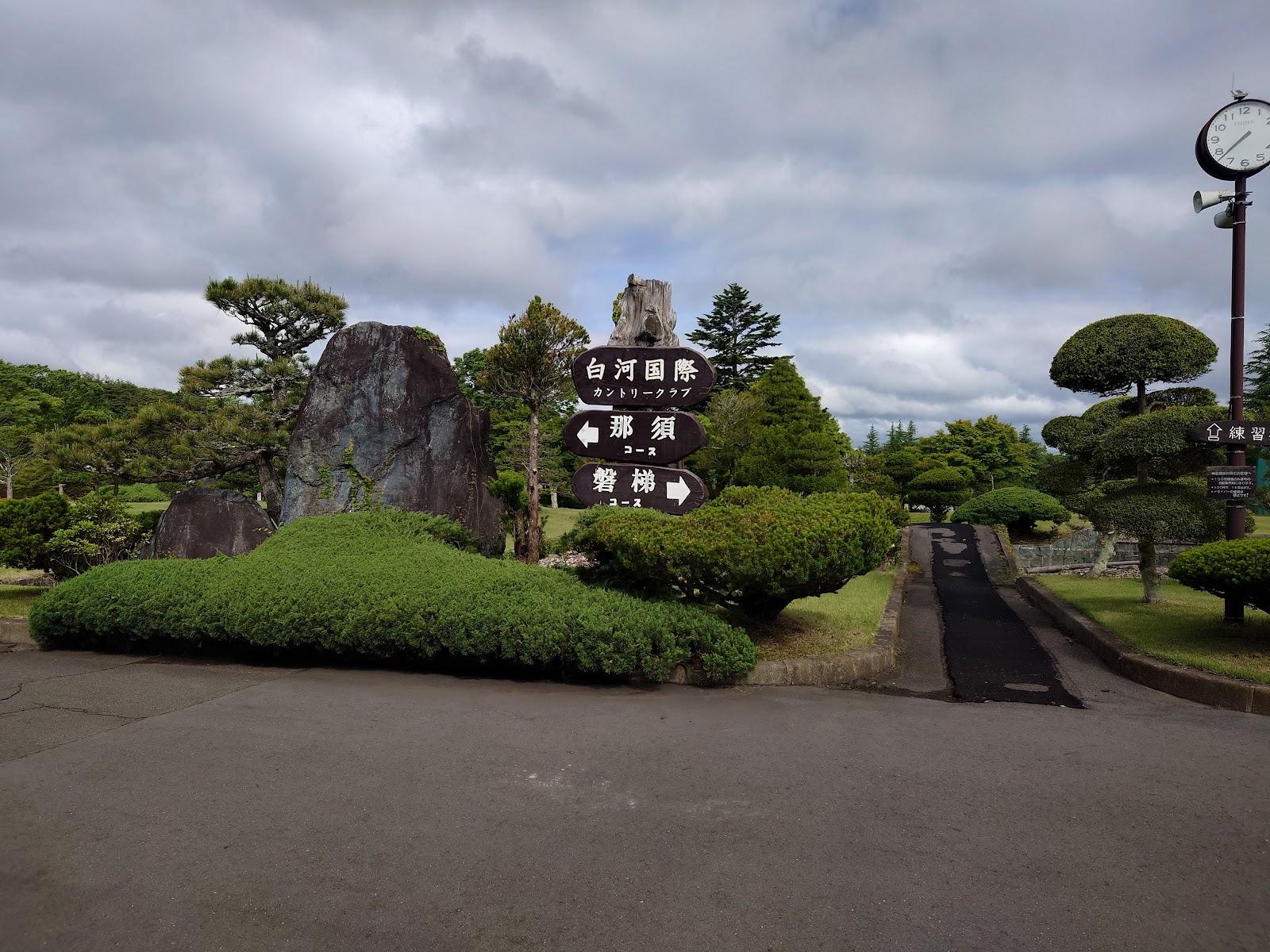 Shirakawa International Country Club - 5