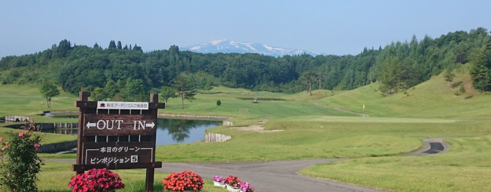 Shinjo Arden Golf Club