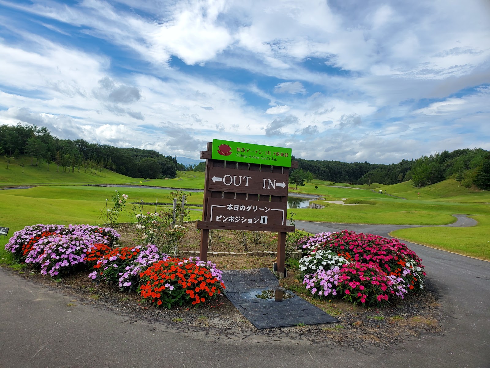 Shinjo Arden Golf Club - 2