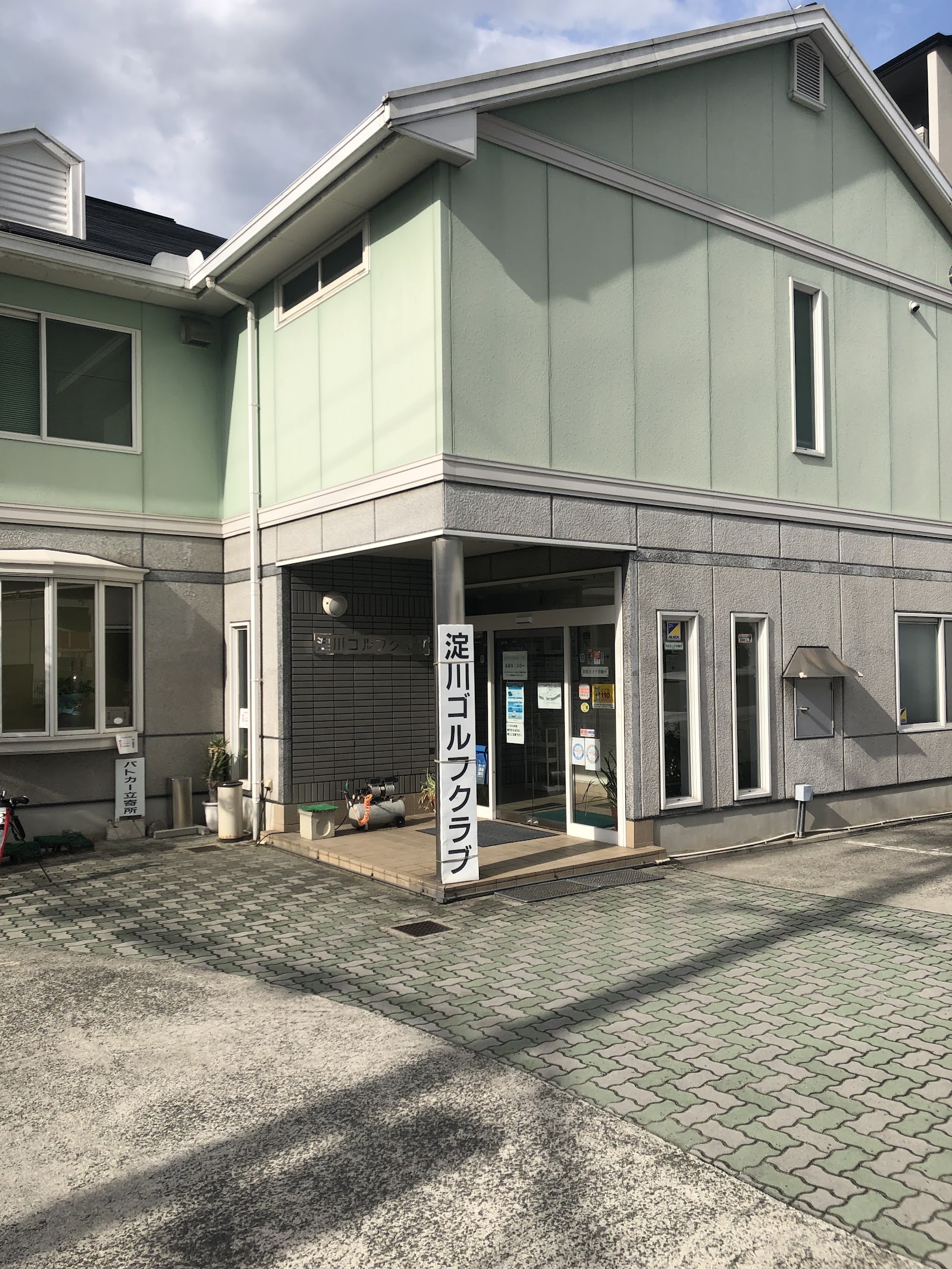 Yodogawa Golf Club - 3