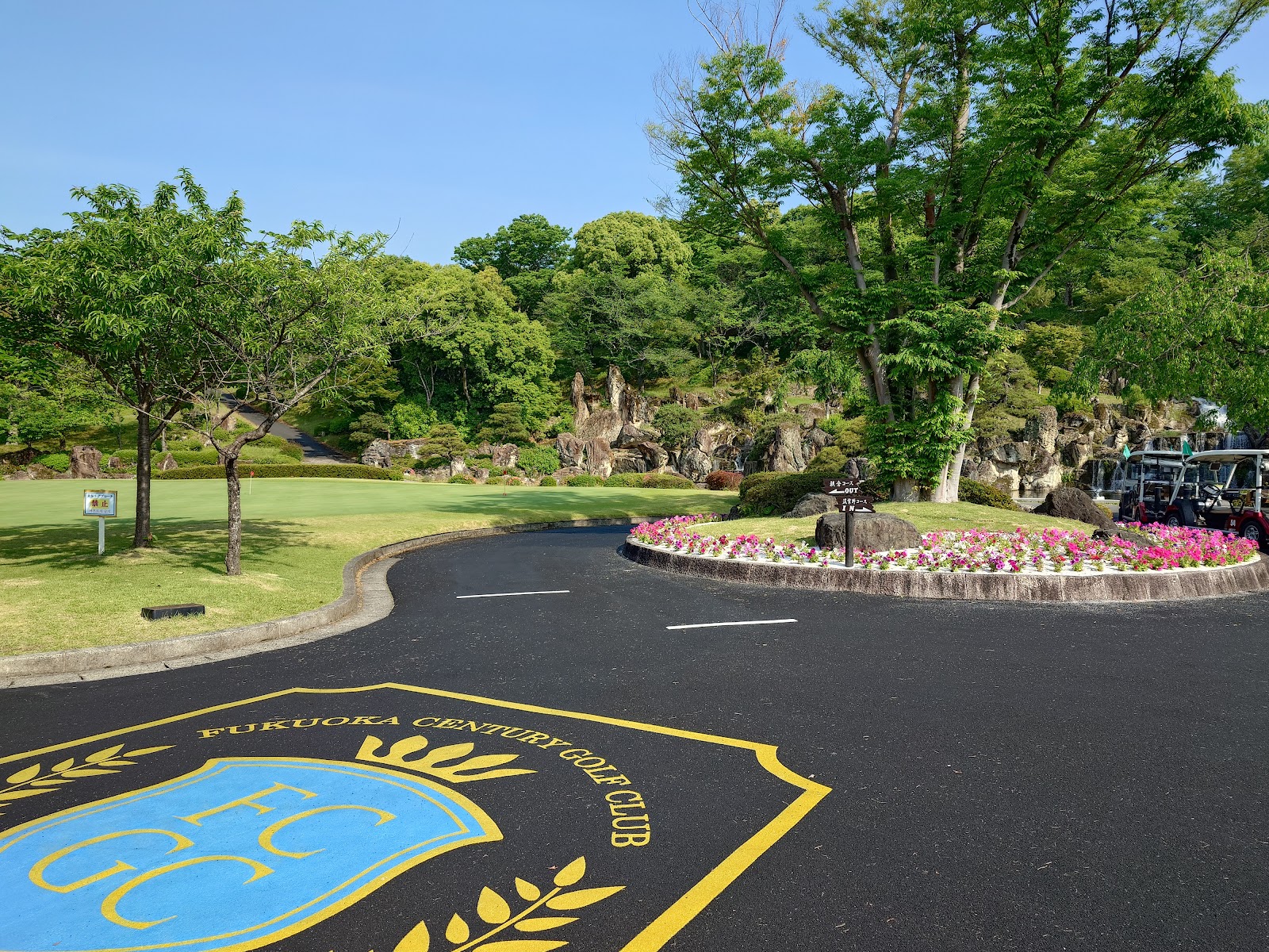 Fukuoka Century Golf Club - 3