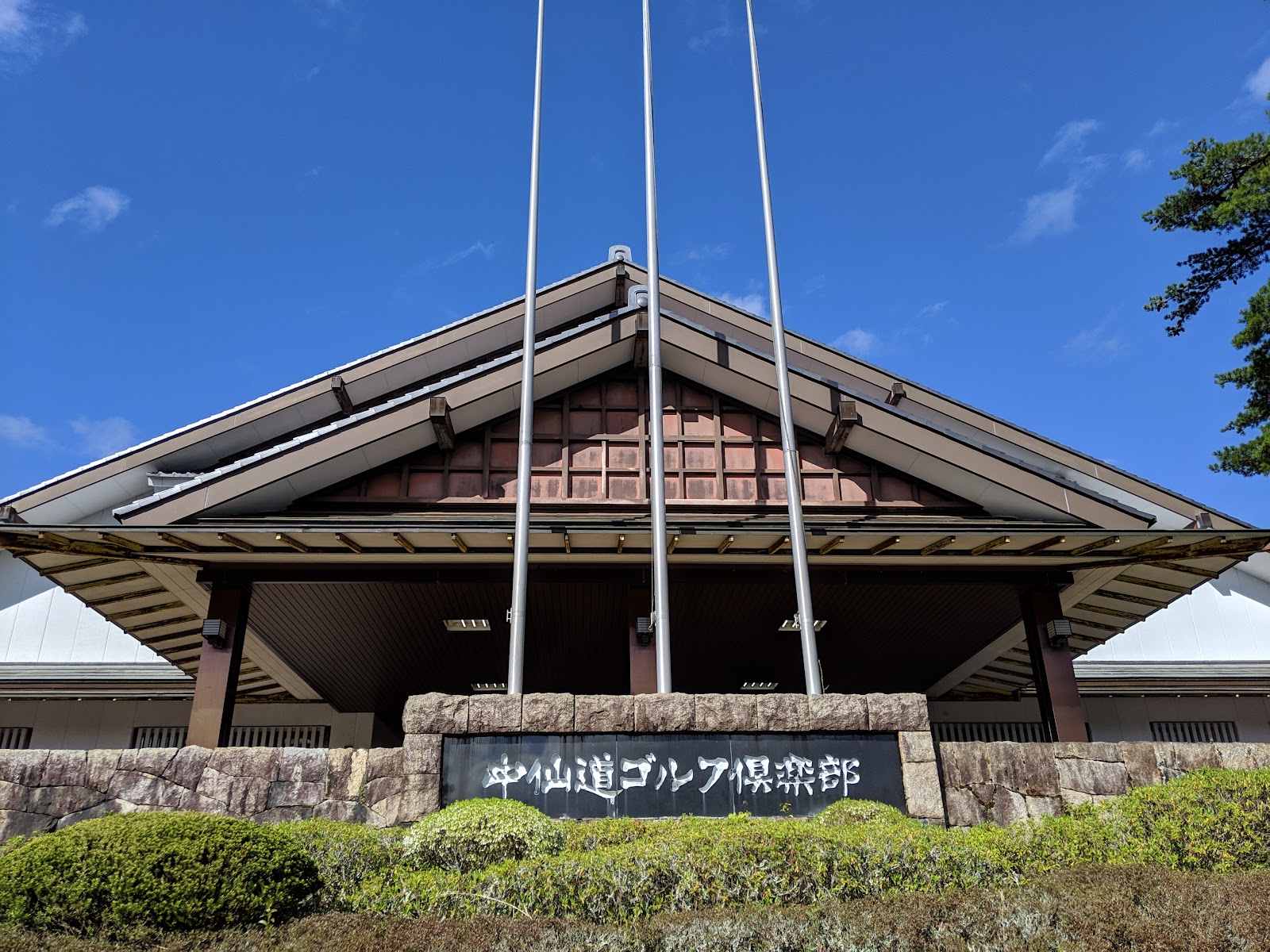 Nakasendo Golf Club - 5