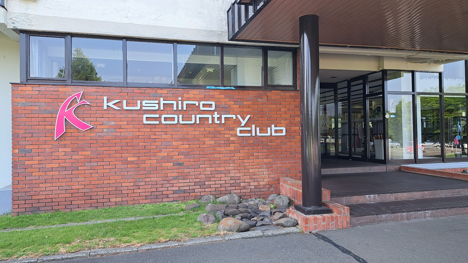 Kushiro Country Club - 6