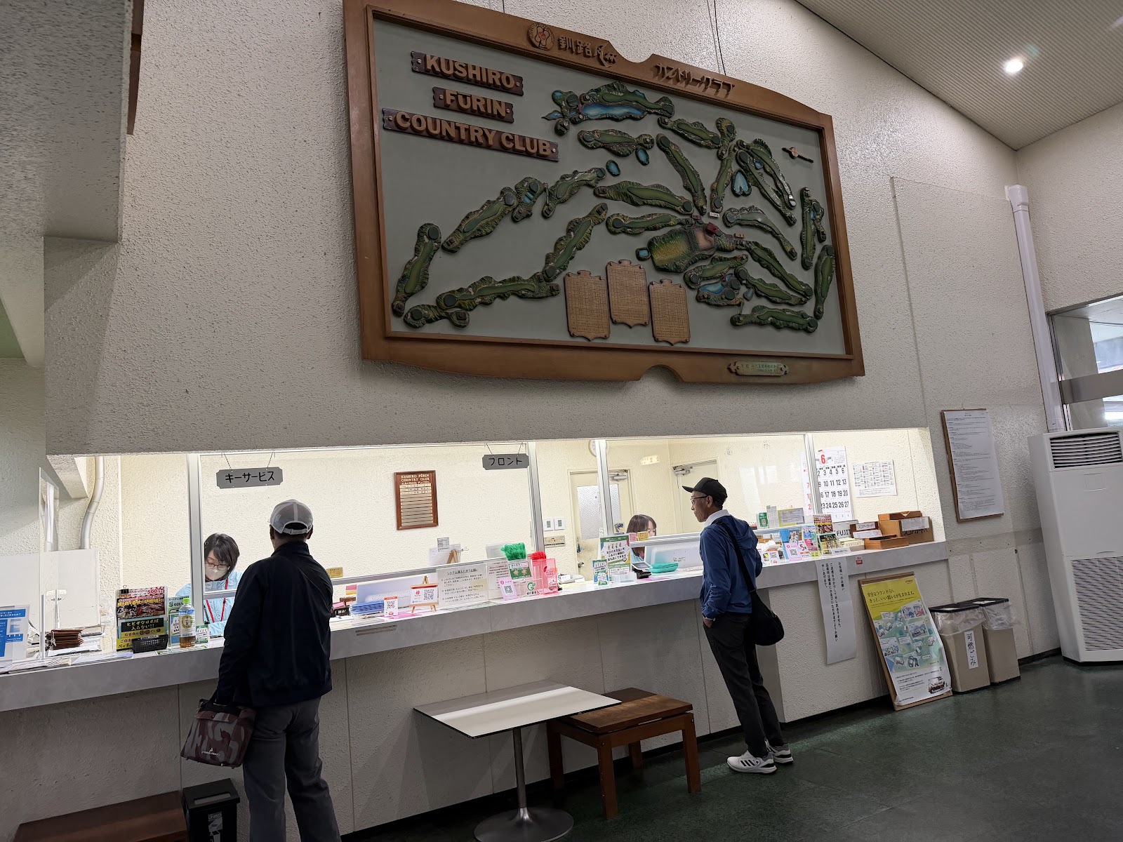 Kushiro Furin Country Club - 6