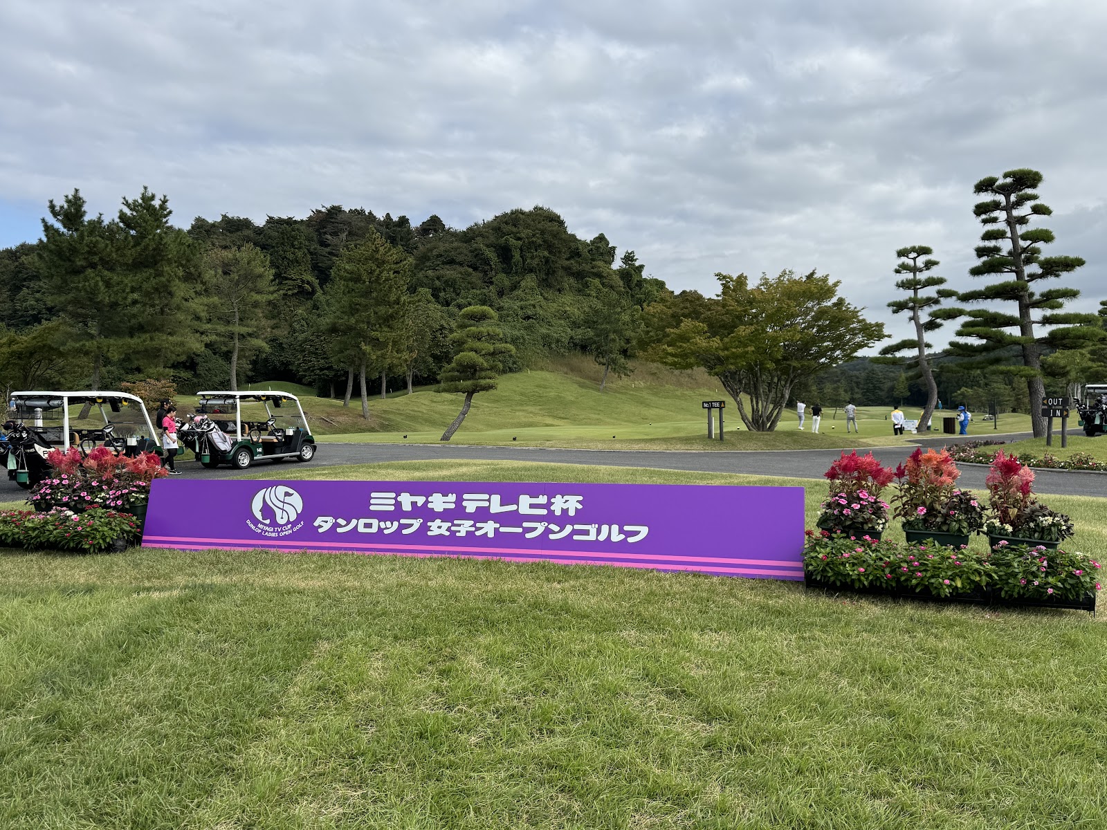 Rifu Golf Club - 6