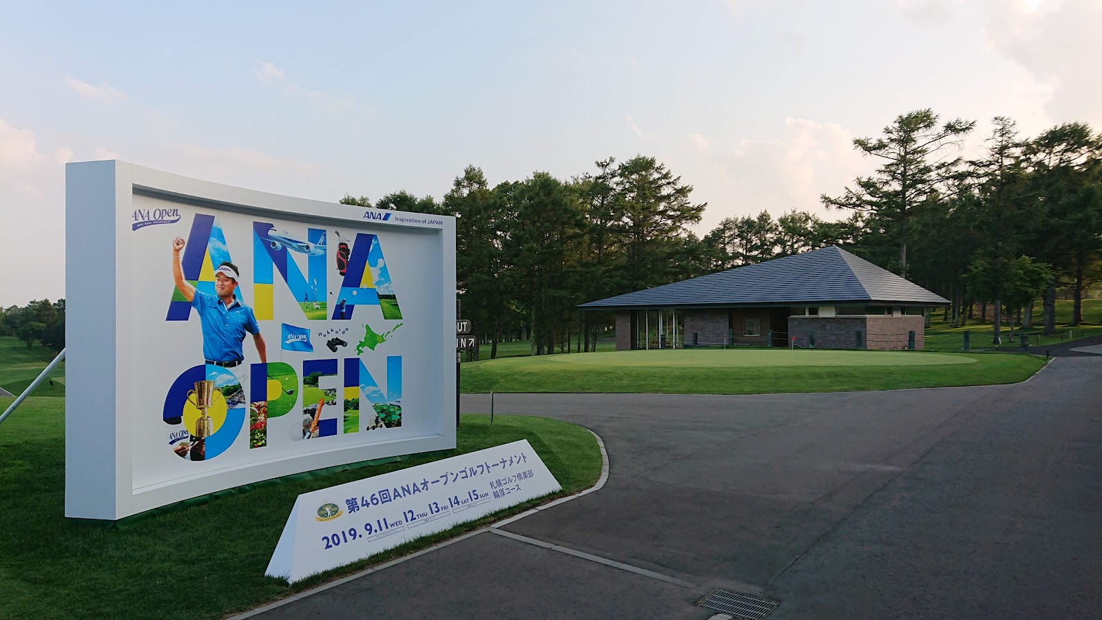 Sapporo Golf Club Wattsu Course - 5