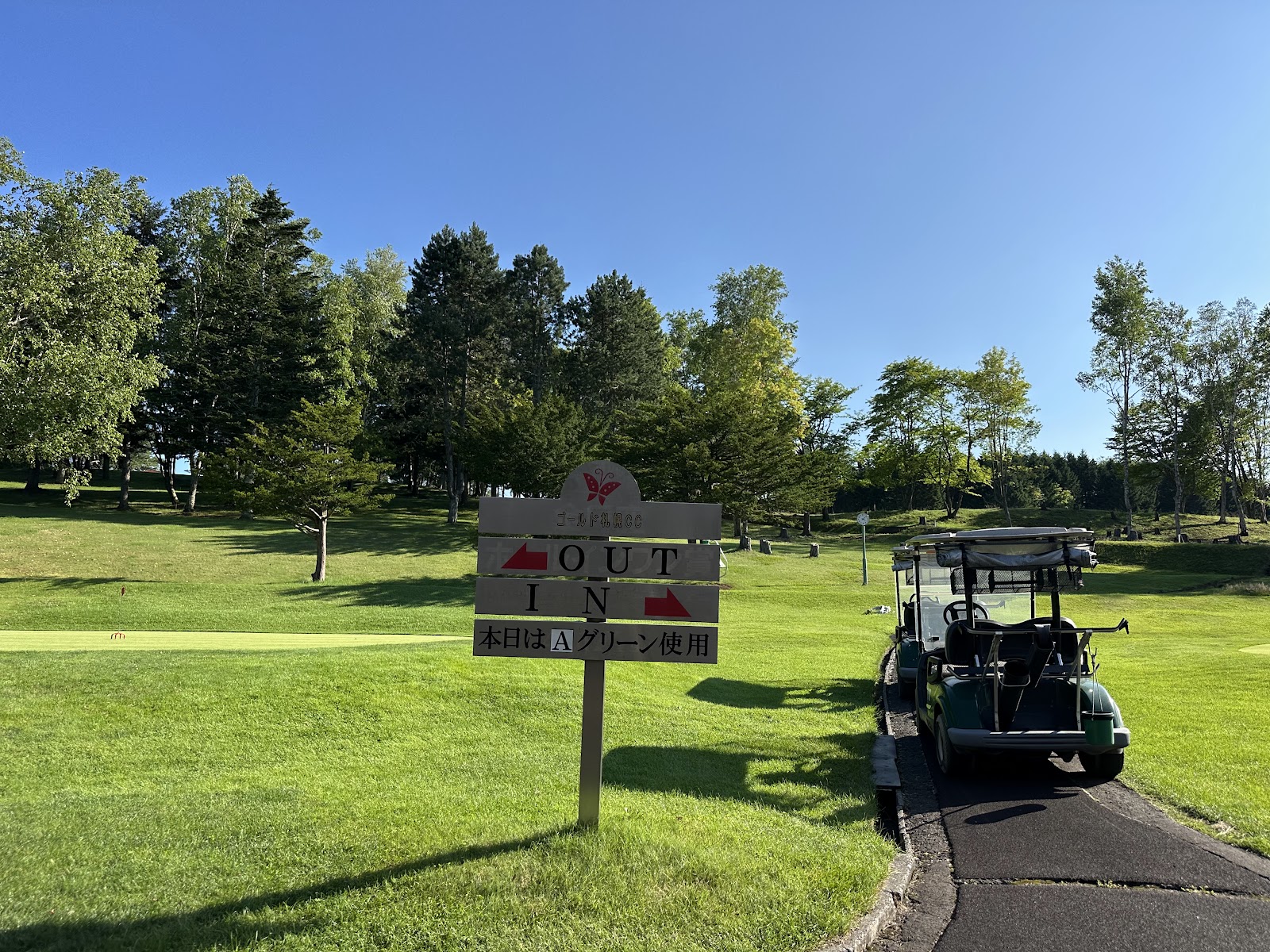 Gold Sapporo Country Club - 6