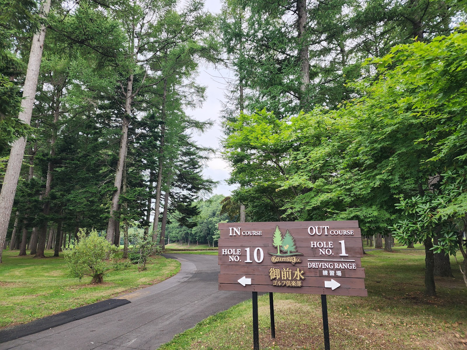 Gozensui Golf Club - 2