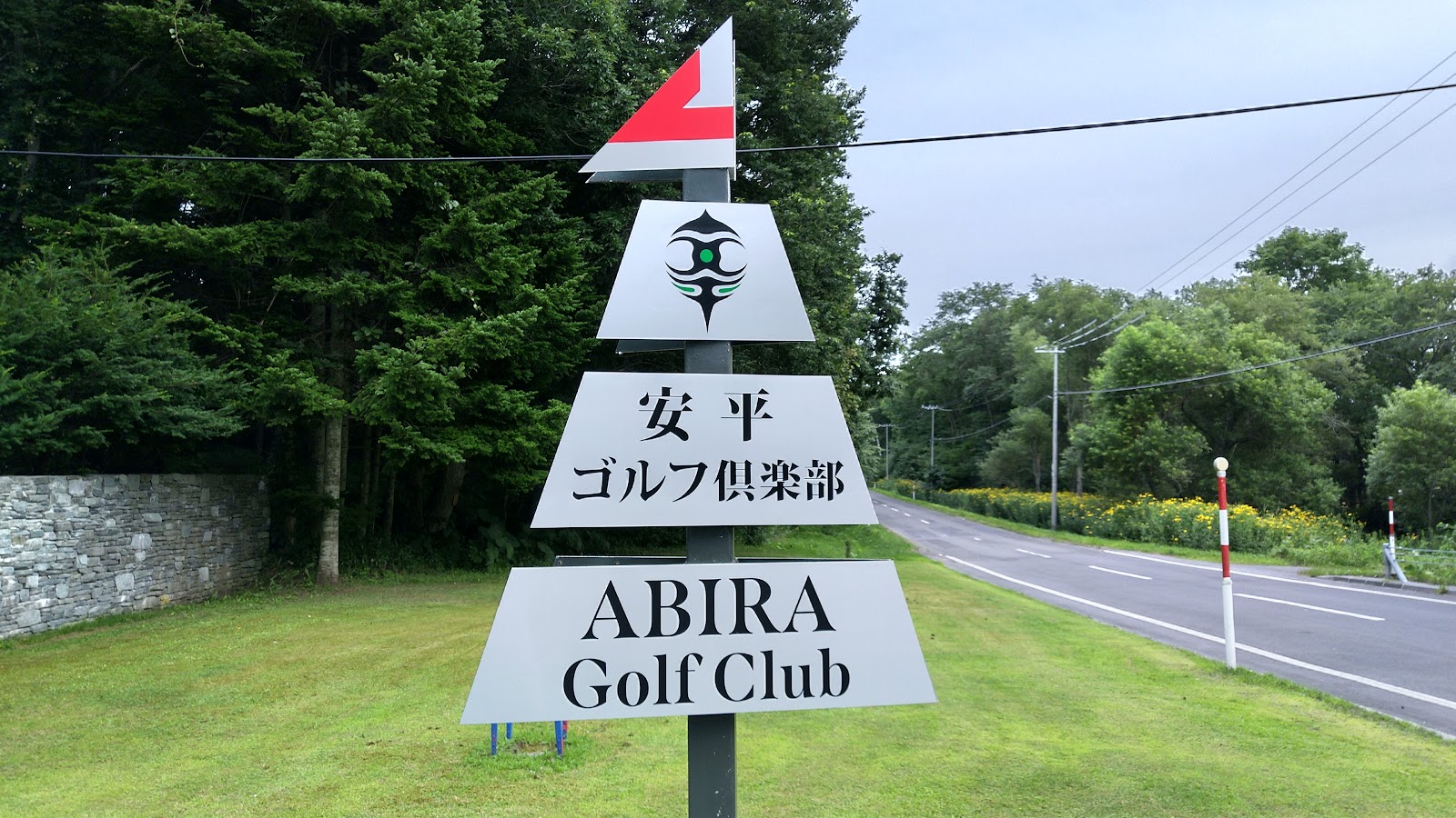 Abira Golf Club - 2