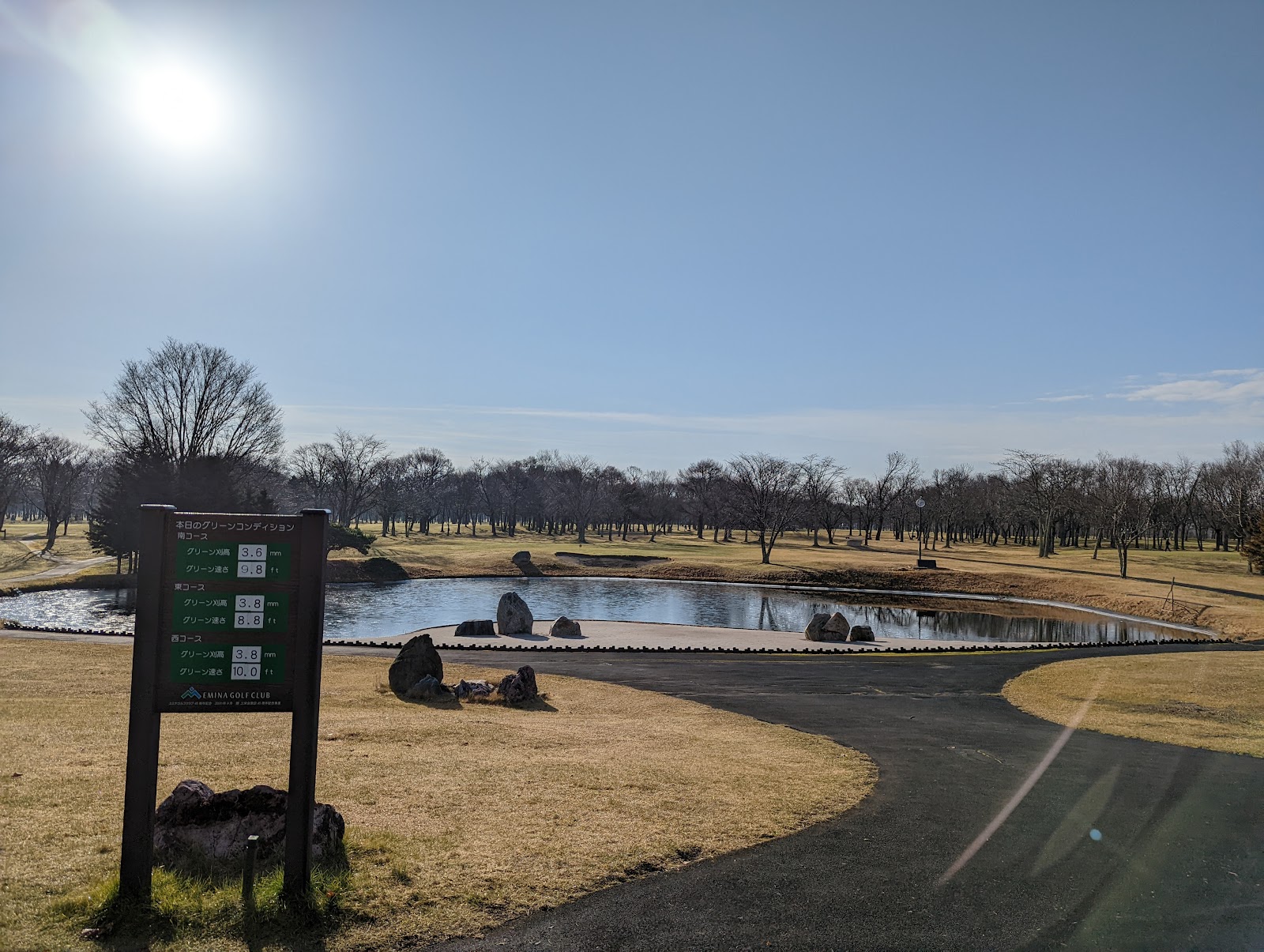 Tomakomai Golf Resort 72 Emina Golf Club - 6