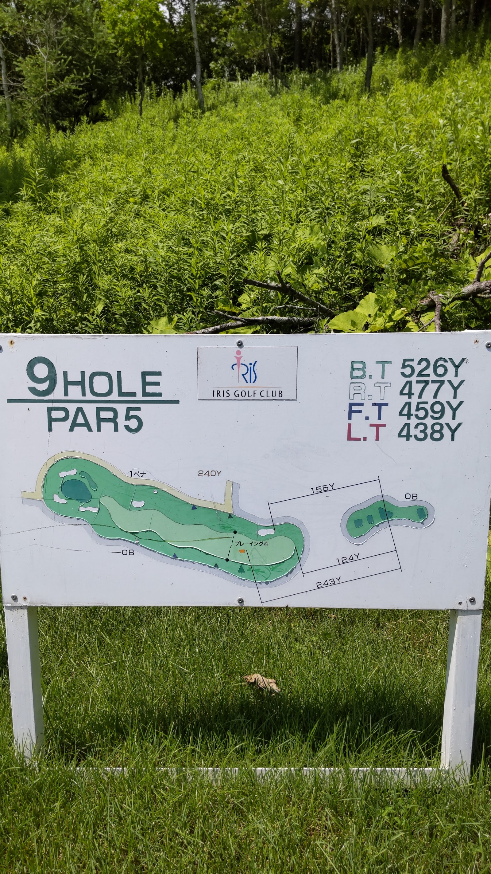 Tomakomai Golf Resort 72 Iris Golf Club - 6