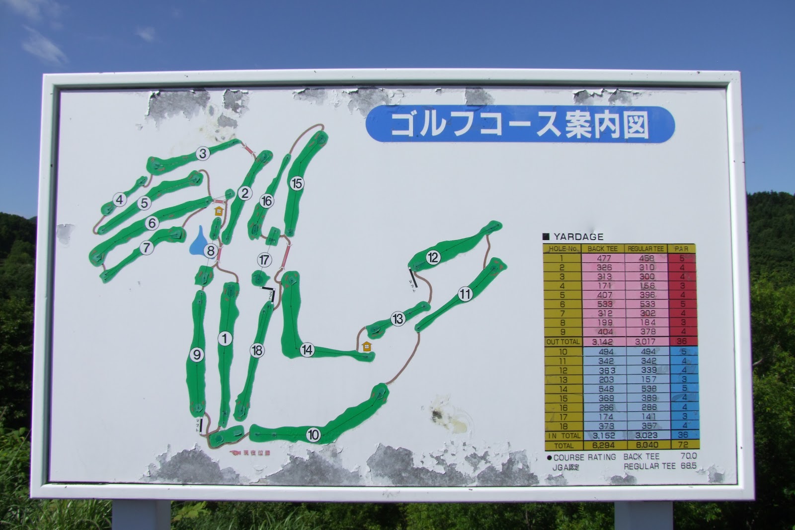 Grand Sapporo Country Club - 5
