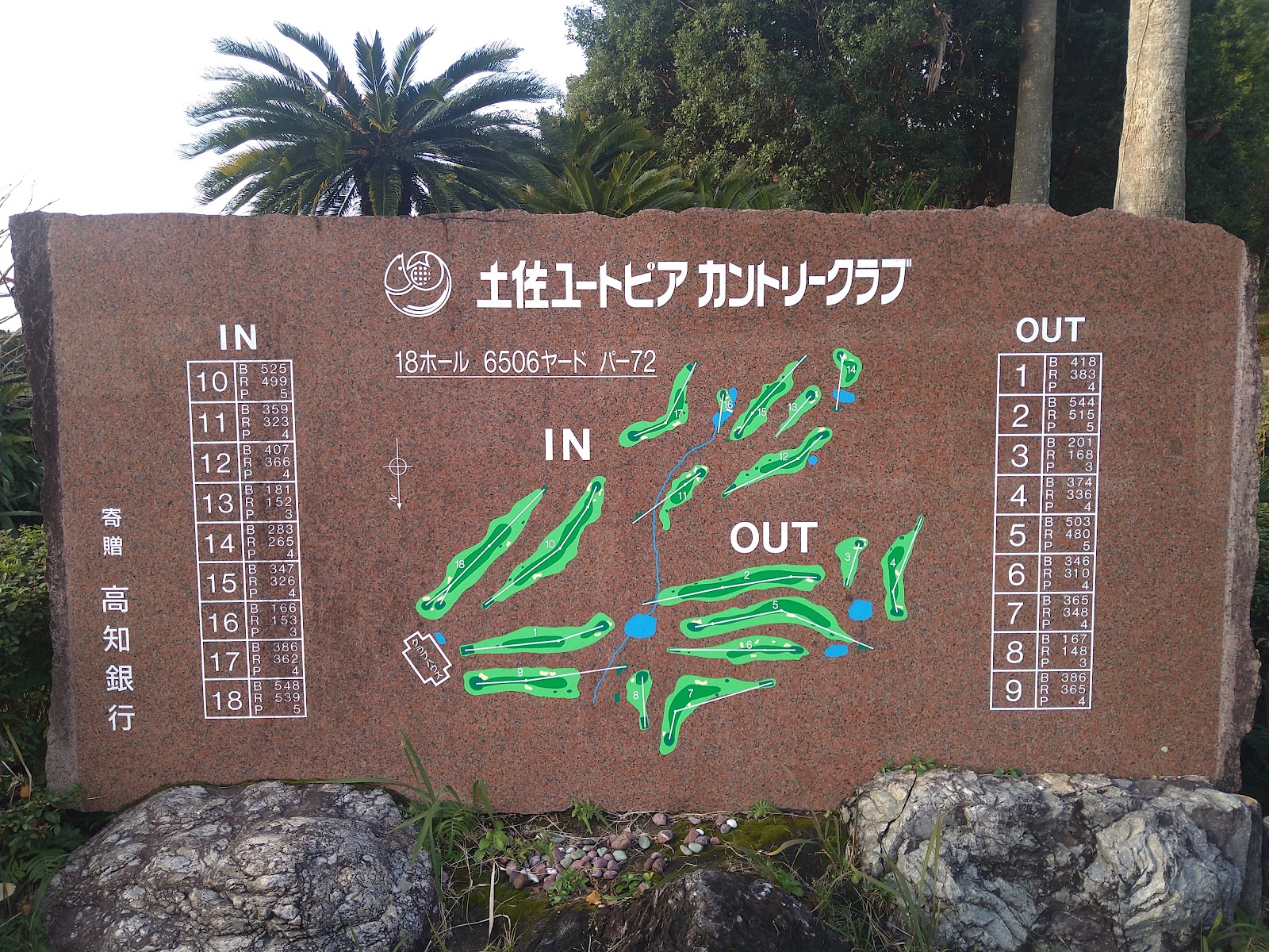 Tosa Utopia Country Club - 3