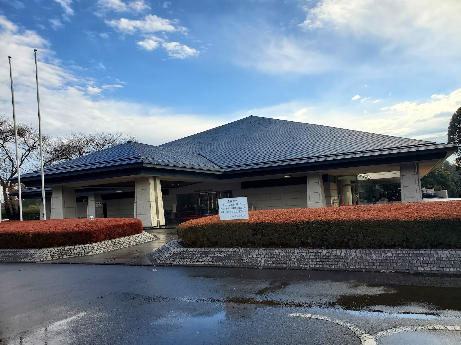 Odakyu Fujisawa Golf Club - 2