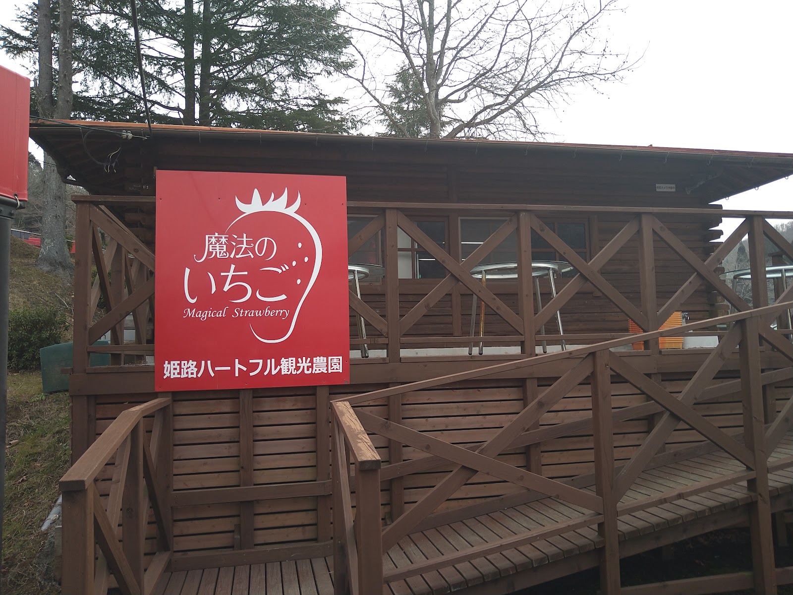 Himeji Shosya Heartful Golf Club - 4