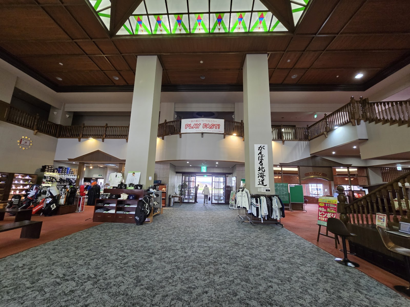 Hitsujigaoka Country Club - 6