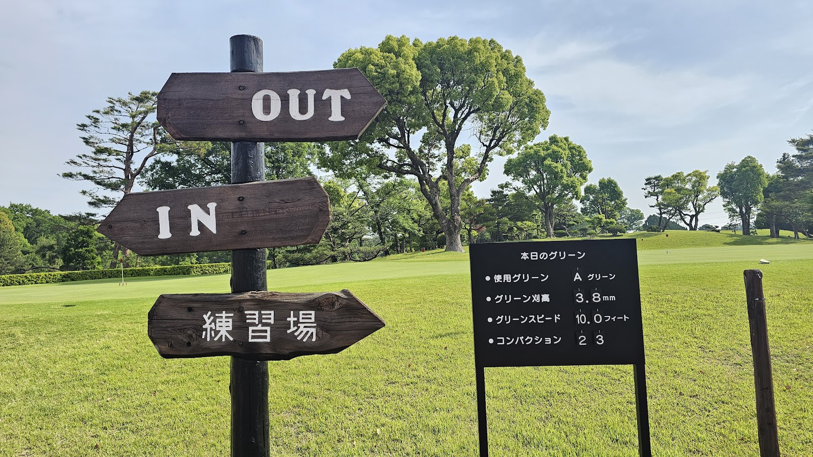 Midori Gaoka Country Club - 4