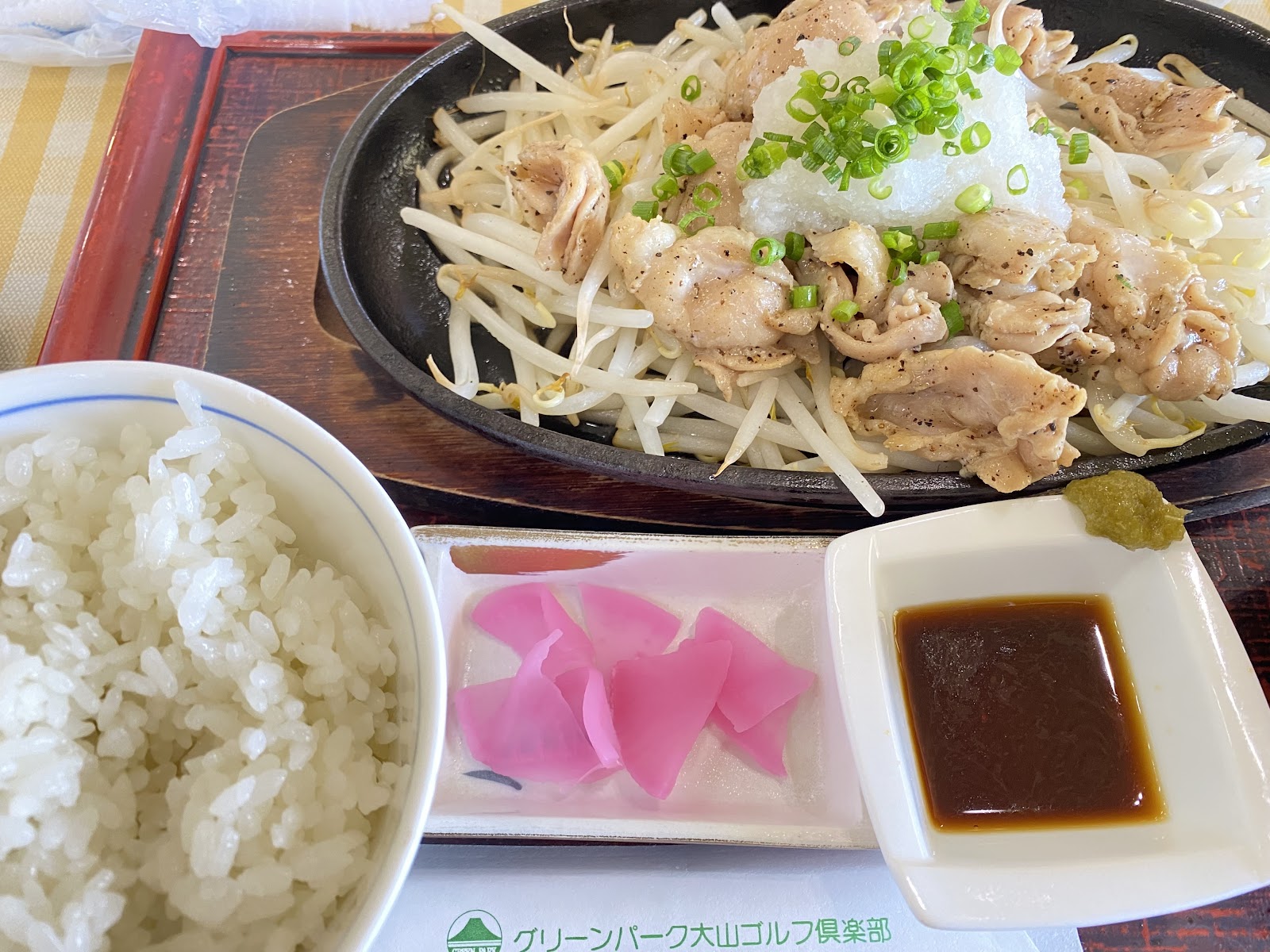 Green Park Daiyama Golf Club - 4