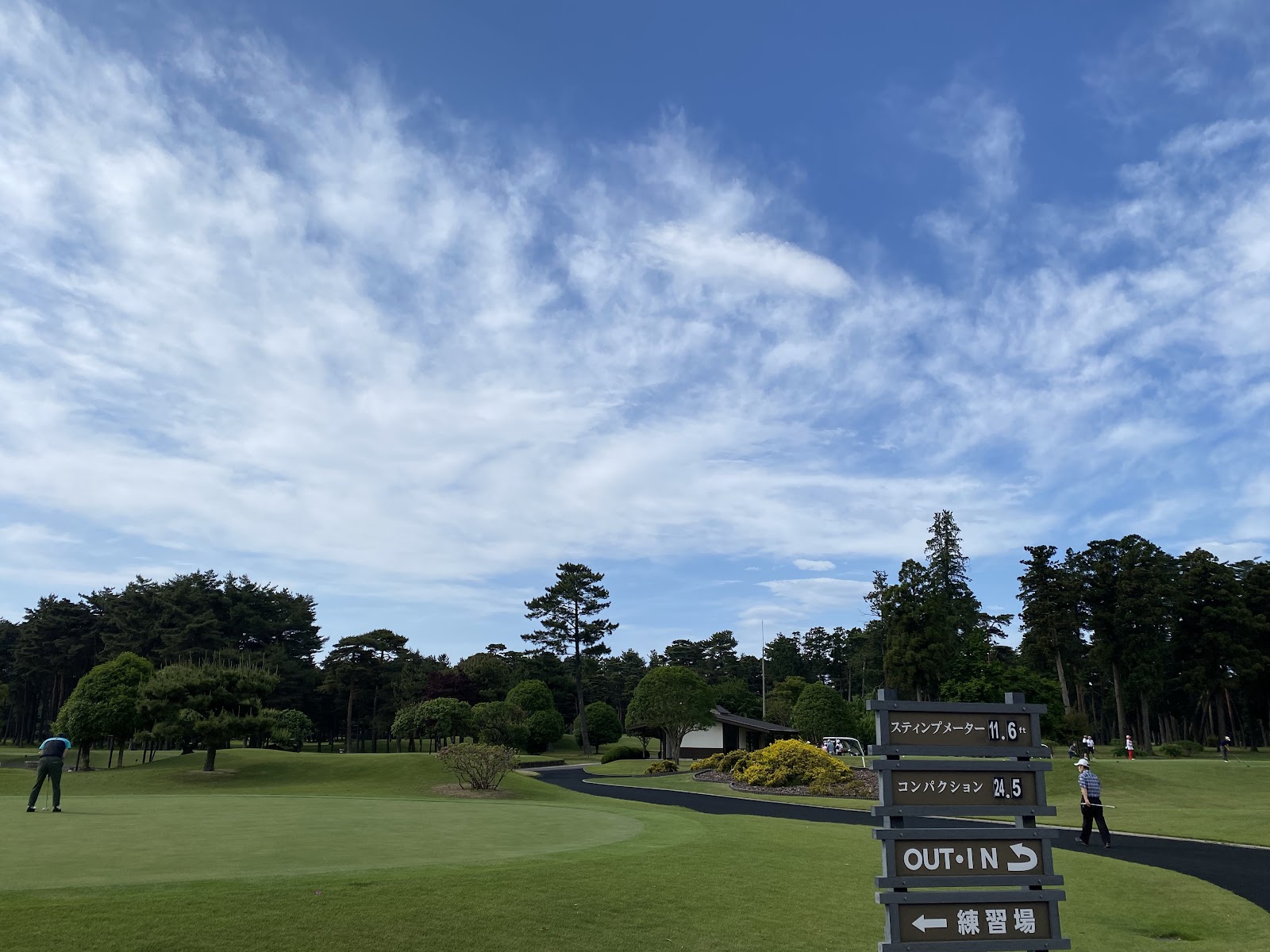 Chiba Country Club Umego Course - 6