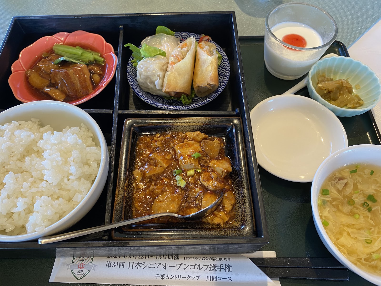 Chiba Country Club Noda Course - 3