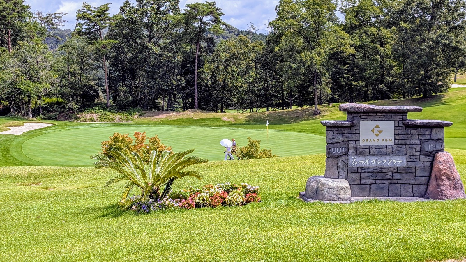 Hananoki Golf Club - 3