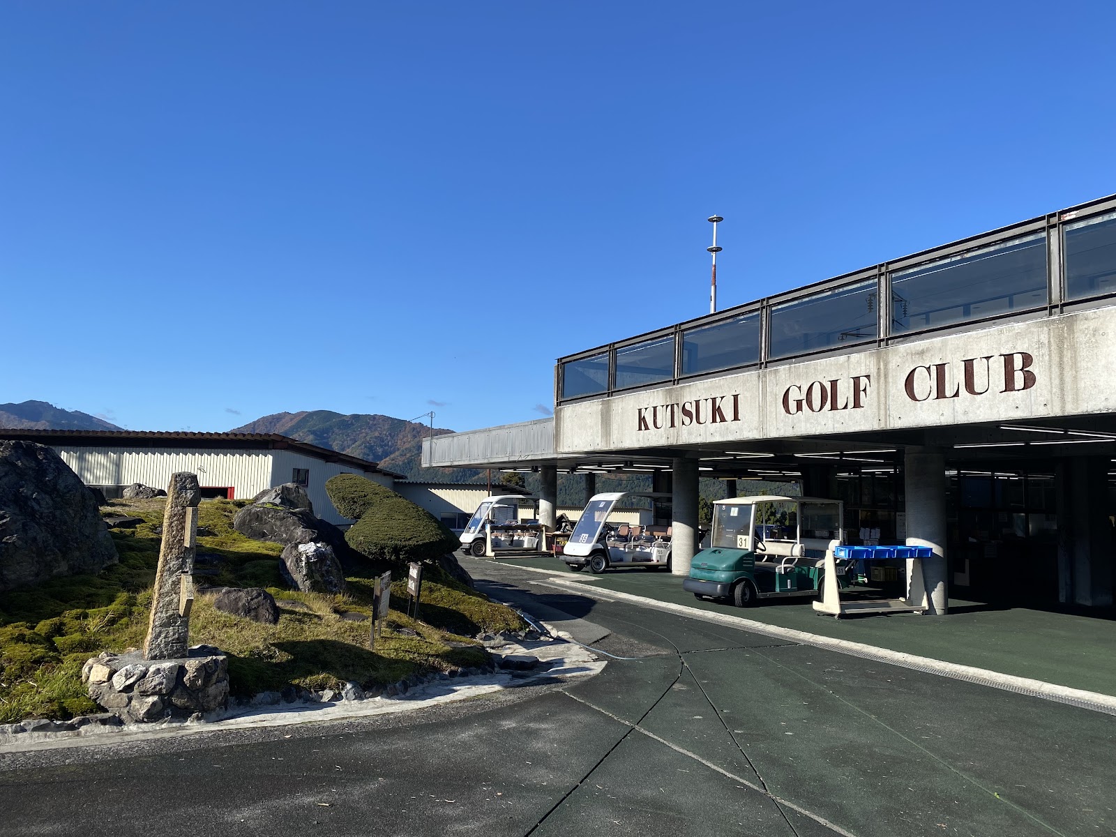 Kuchiki Golf Club - 4