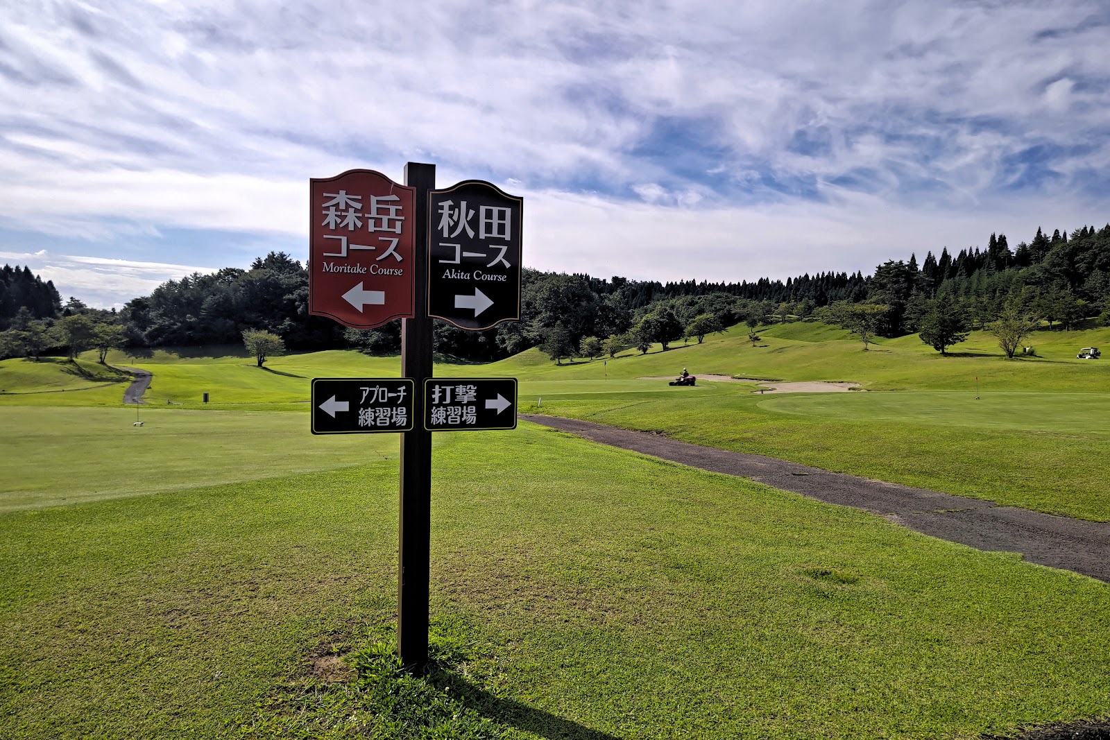 Akita Moridake Onsen 36 Golf Course - 2