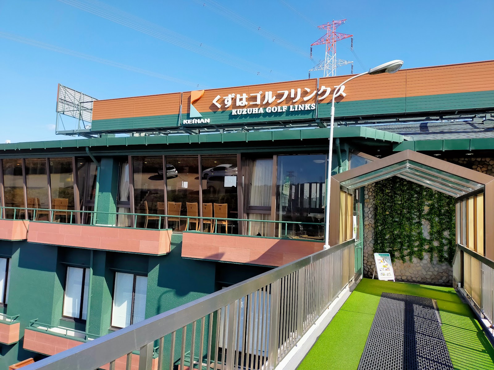 Kuzuha Public Golf Course - 4