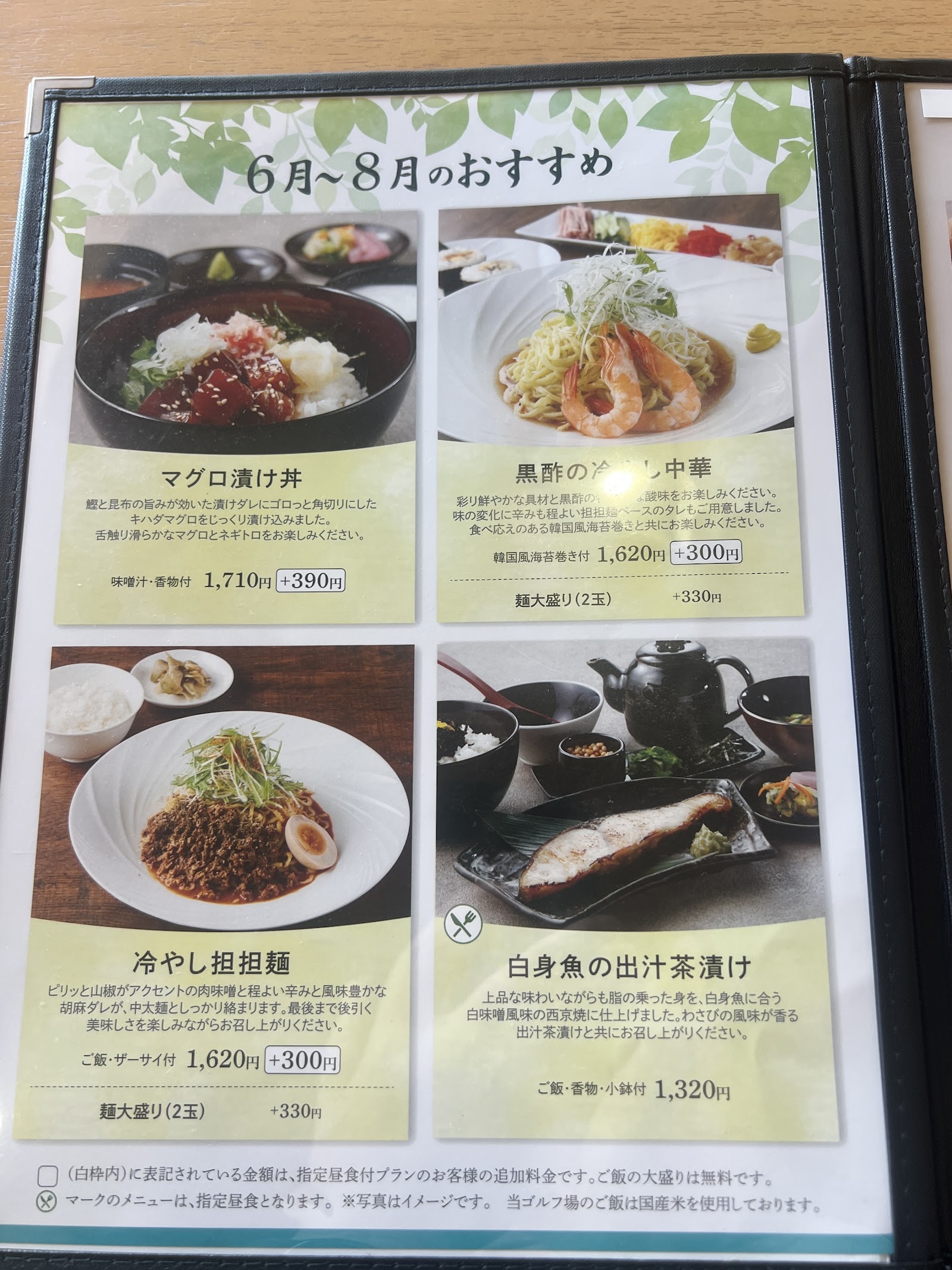 Chisan Country Club Mifune - 3