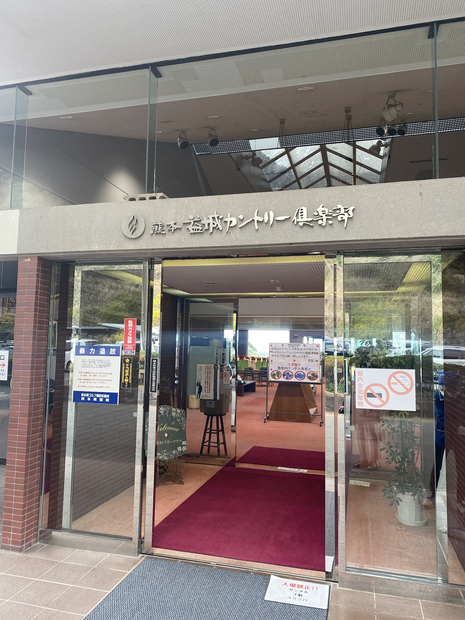 Kumamoto Mashiki Country Club - 2