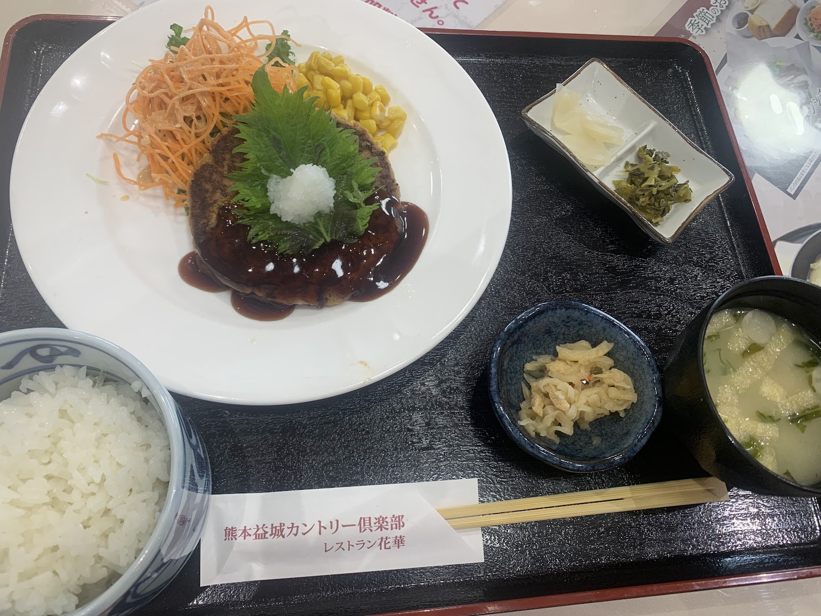 Kumamoto Mashiki Country Club - 3