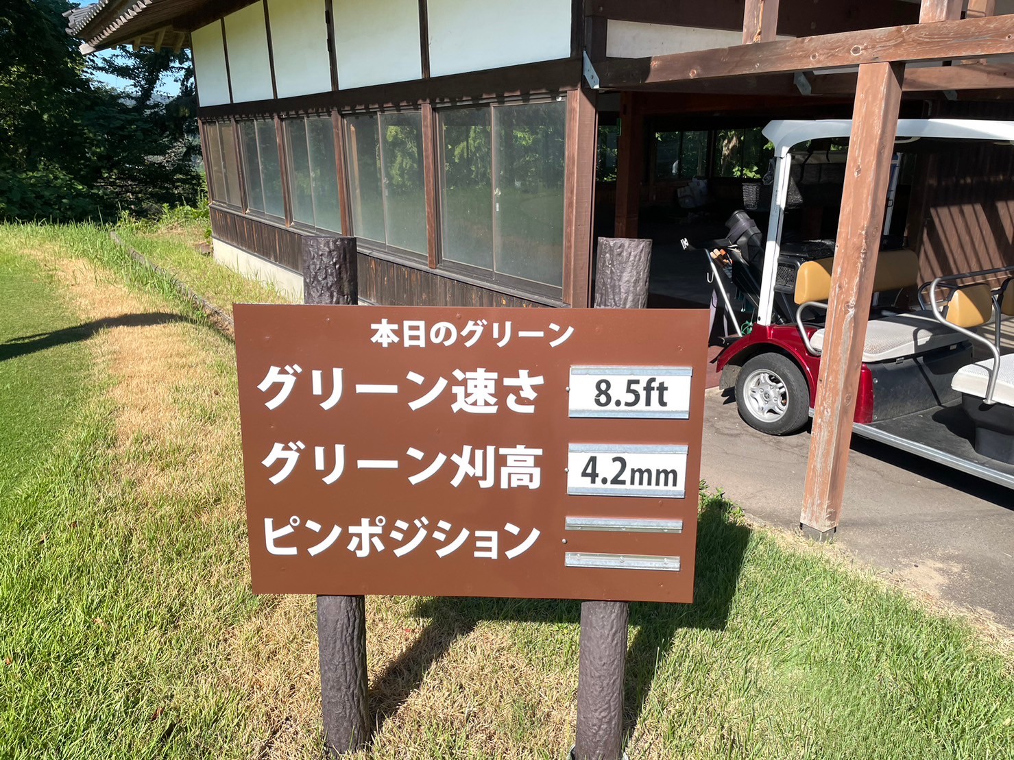 Kaga Country Club - 5