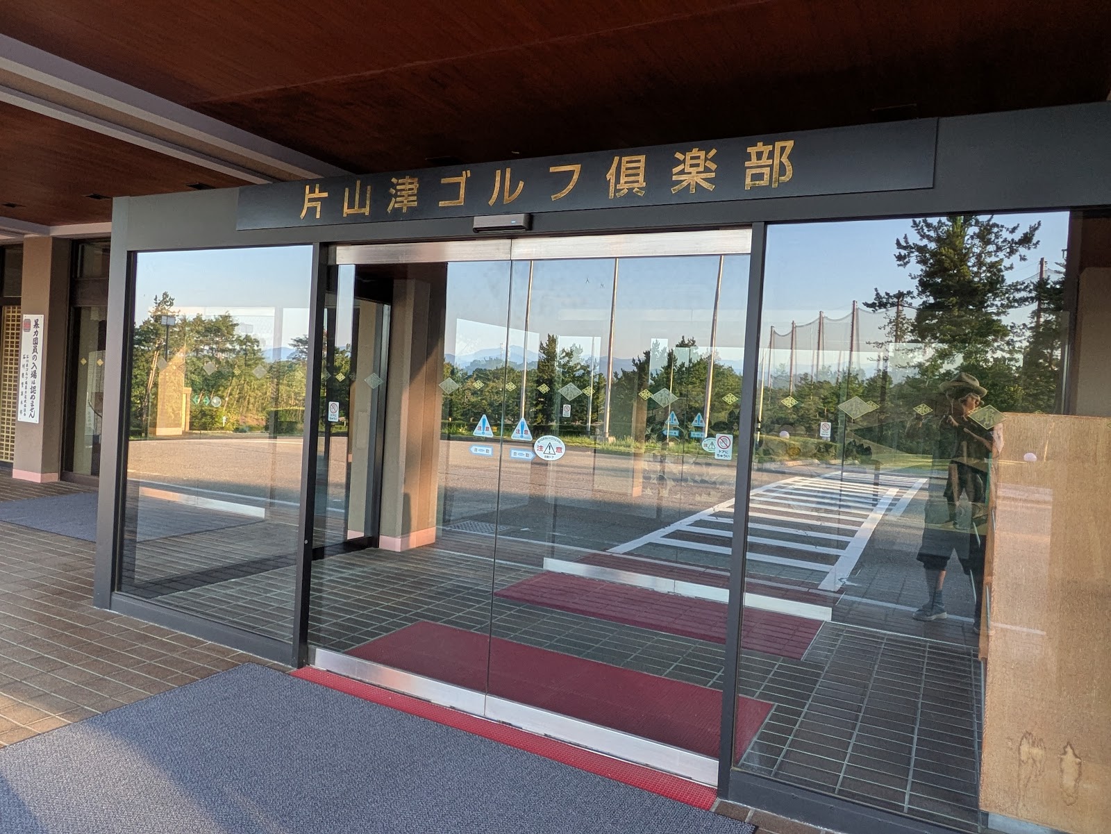 Katayamazu Golf Club - 6