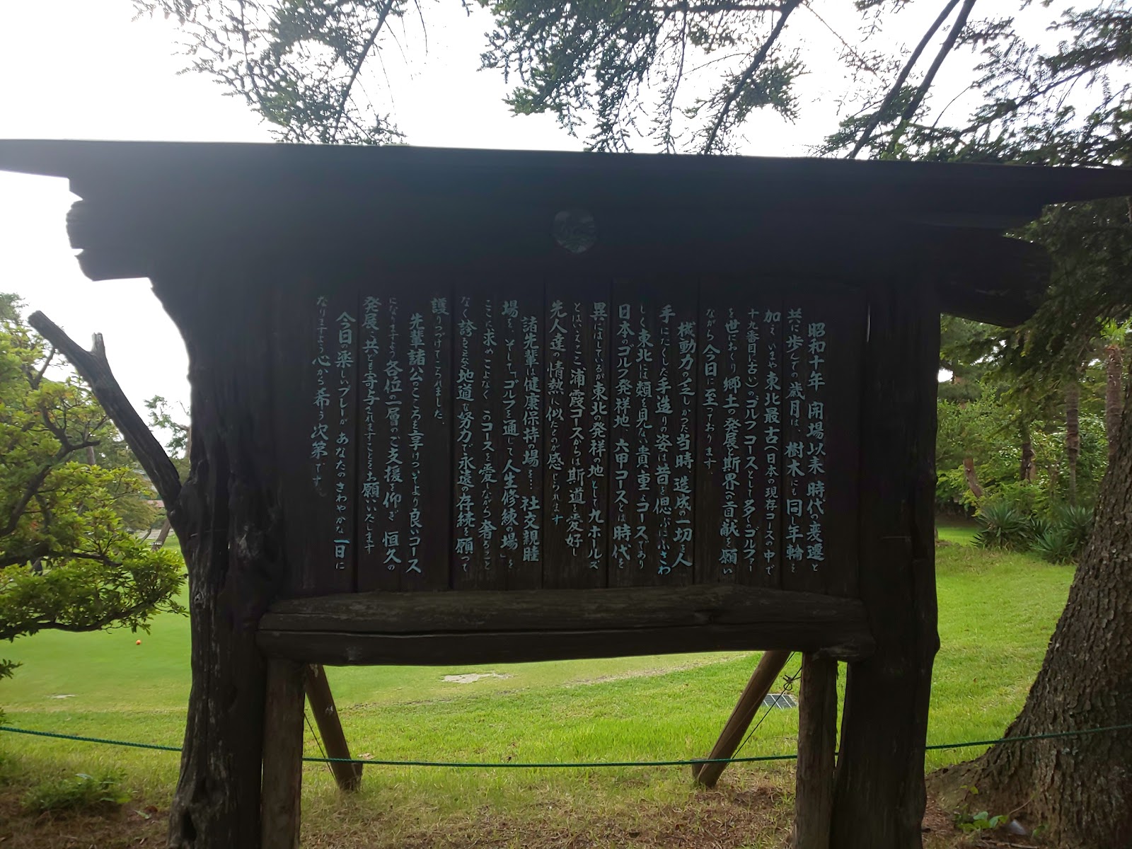 Senshi Golf Club - 6