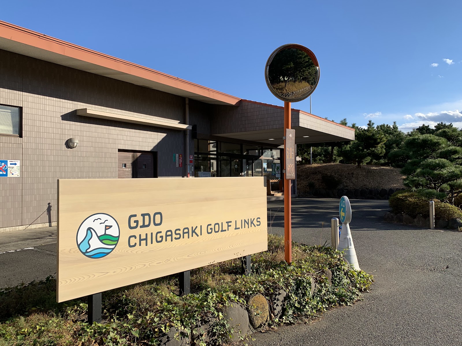 Chigasaki Golf Club - 3