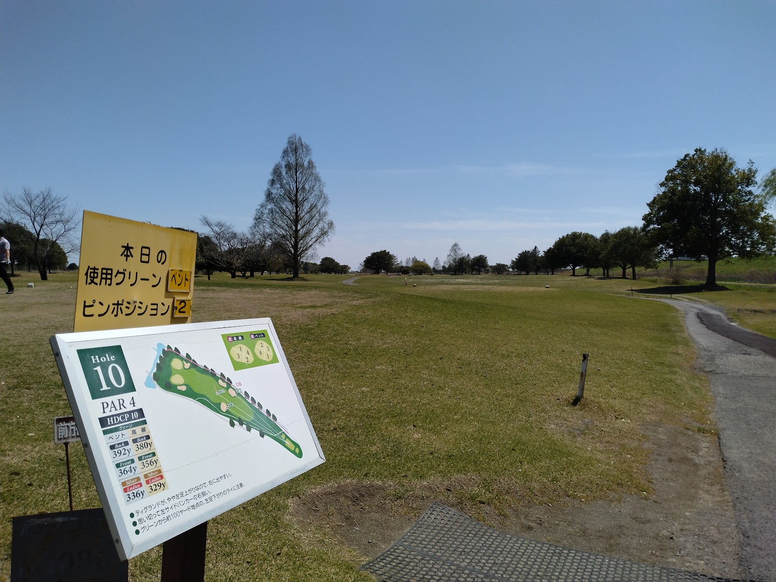 Watarase Country Club - 3