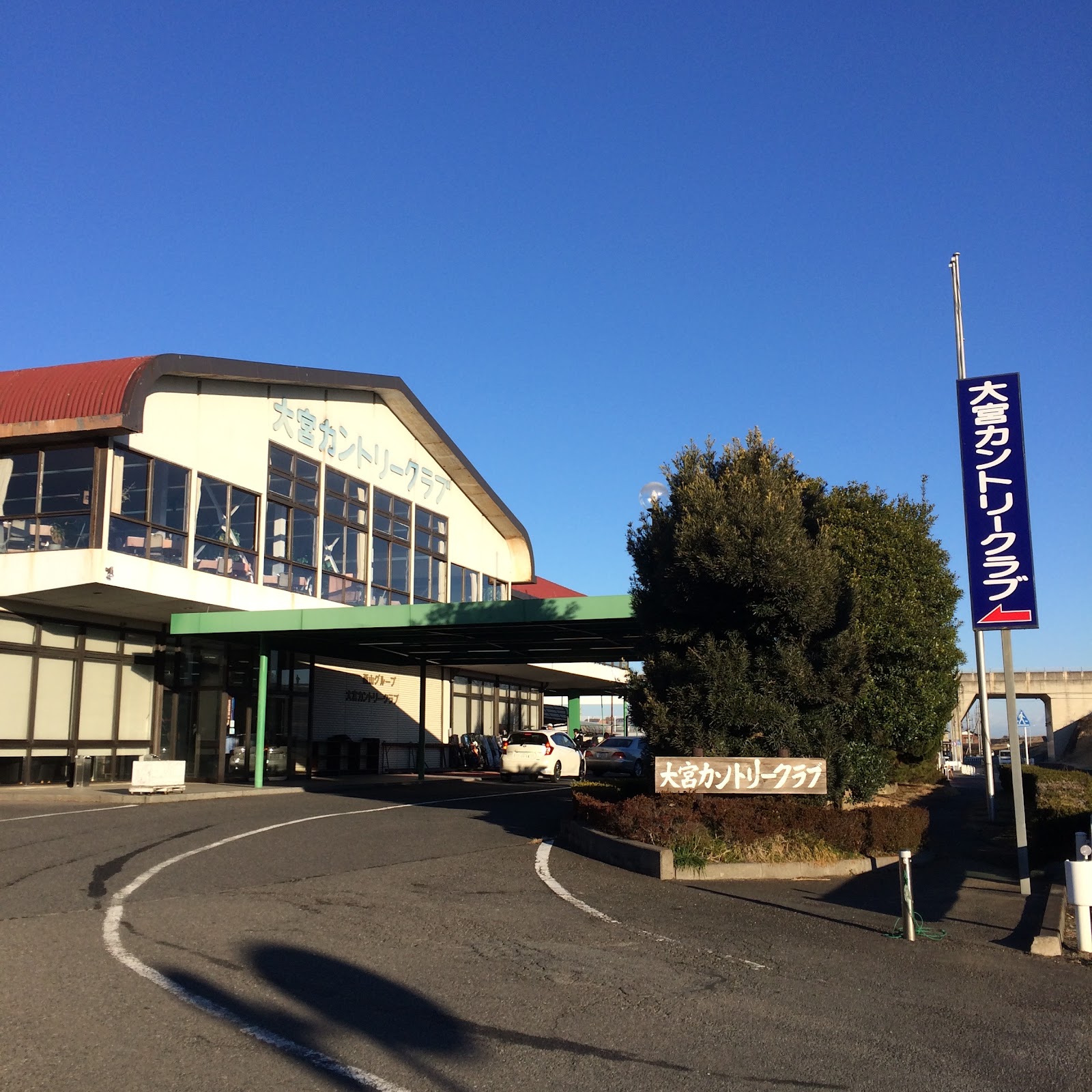 Omiya Country Club 27 Holes - 4