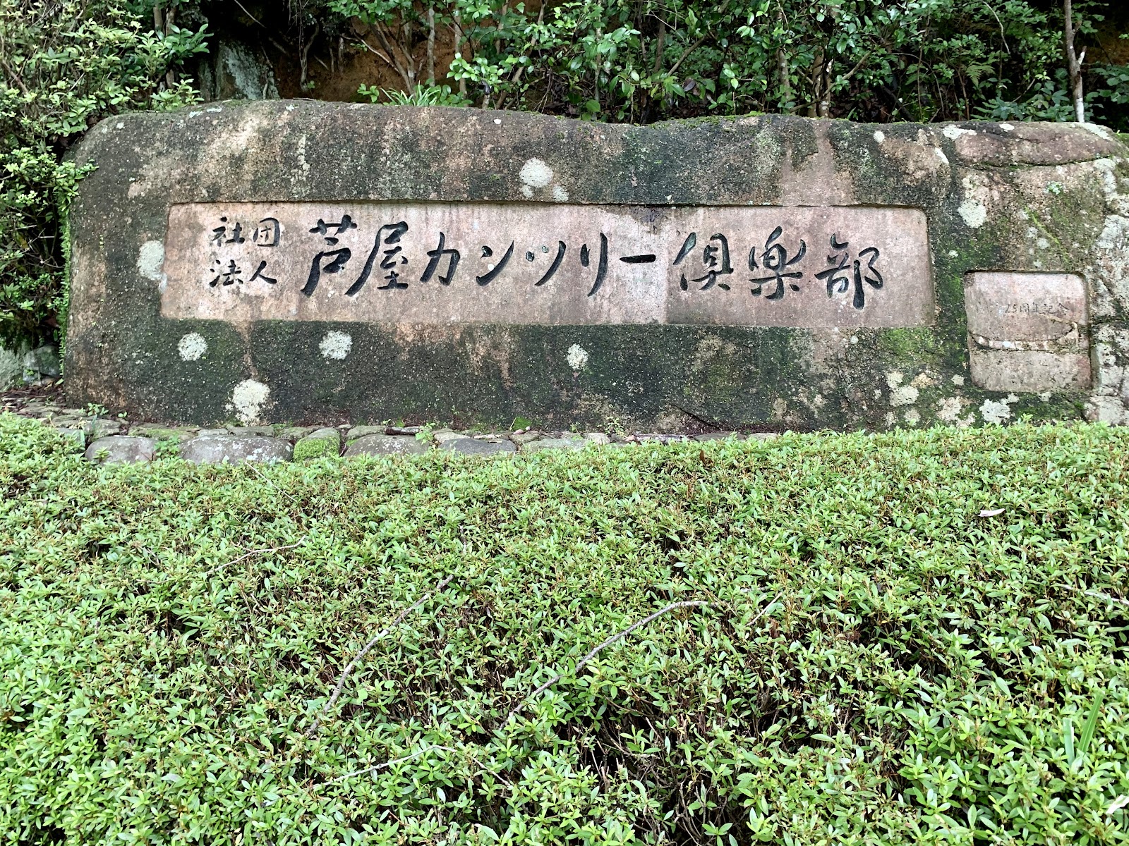 Ashiya Country Club - 4