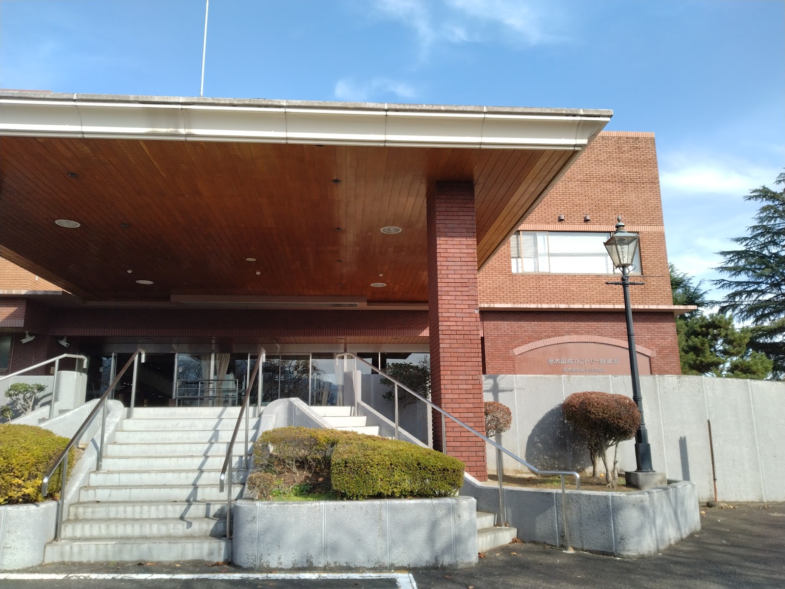 Atsugi International Country Club - 5