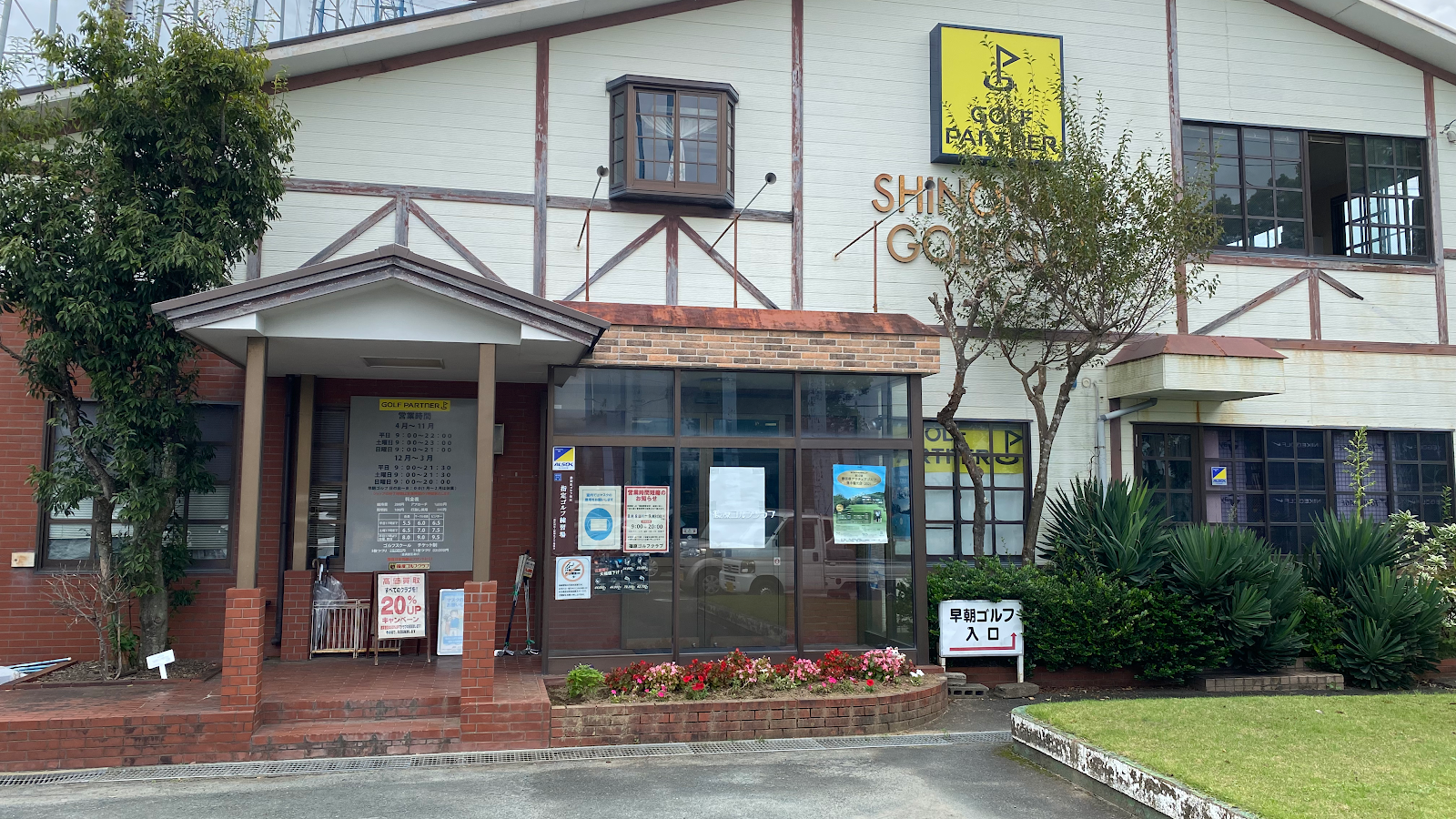 SHINOHARA GOLF CLUB