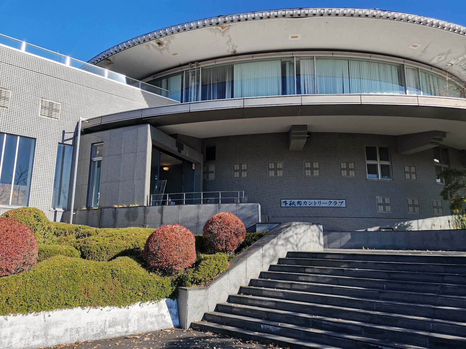 Shimo-Akima Country Club - 6