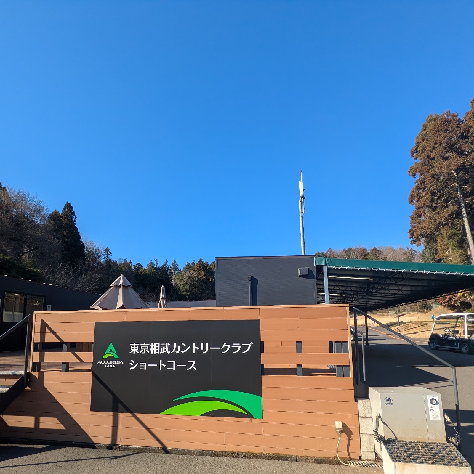 Tokyo Sobu Country Club - 4