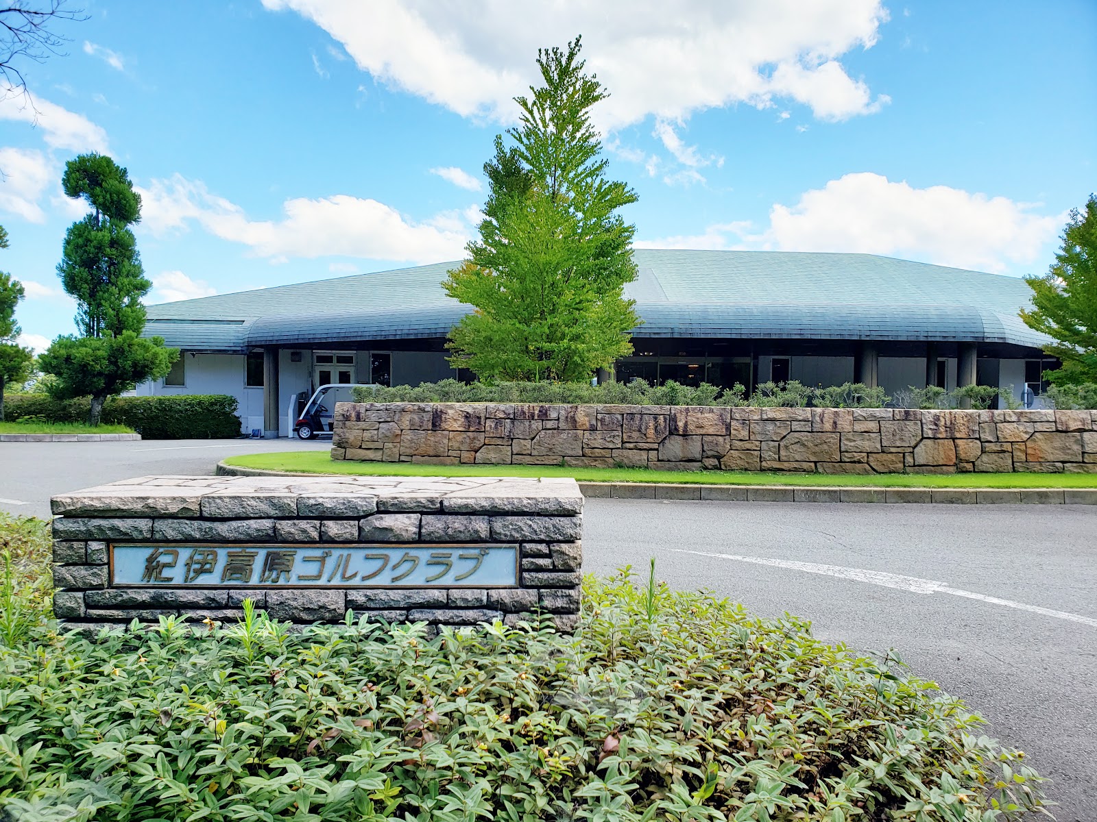 Kii Kogen Golf Club