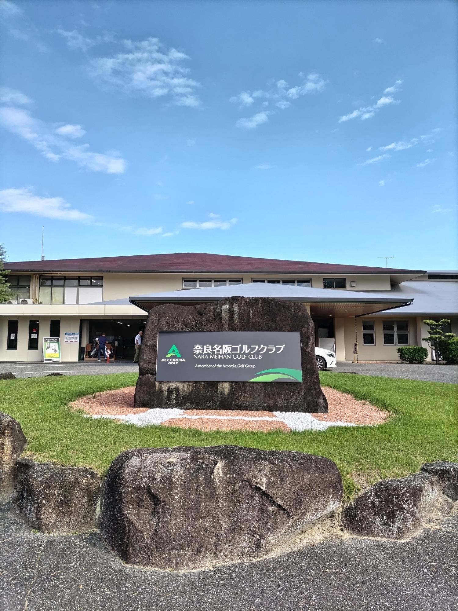 Nara OGM Golf Club