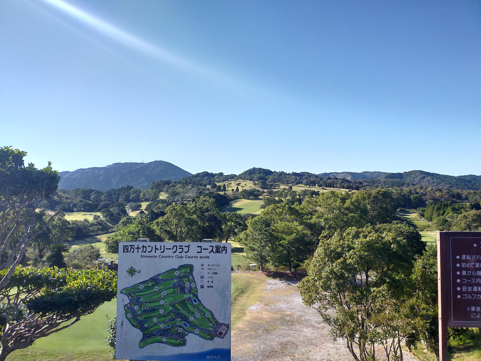 Shimanto Country Club - 5