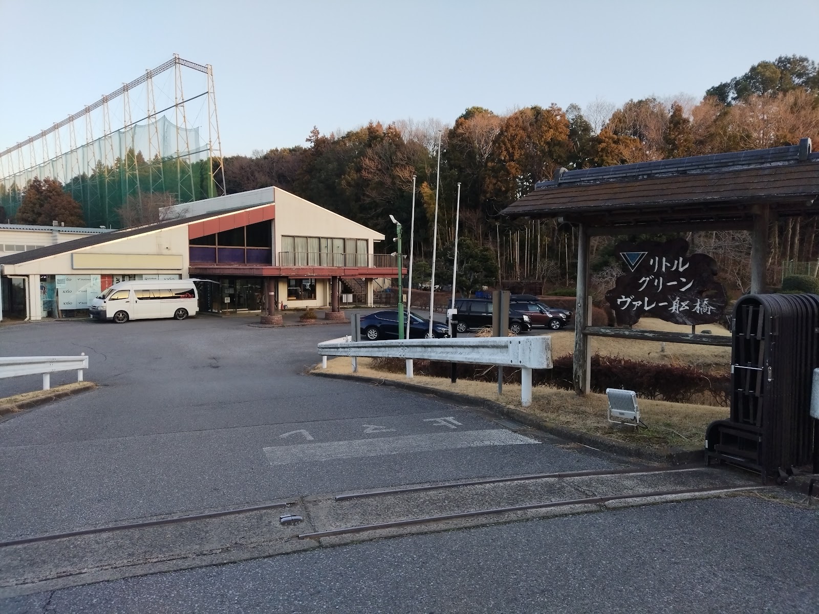 Little Green Valley Funabashi - 3