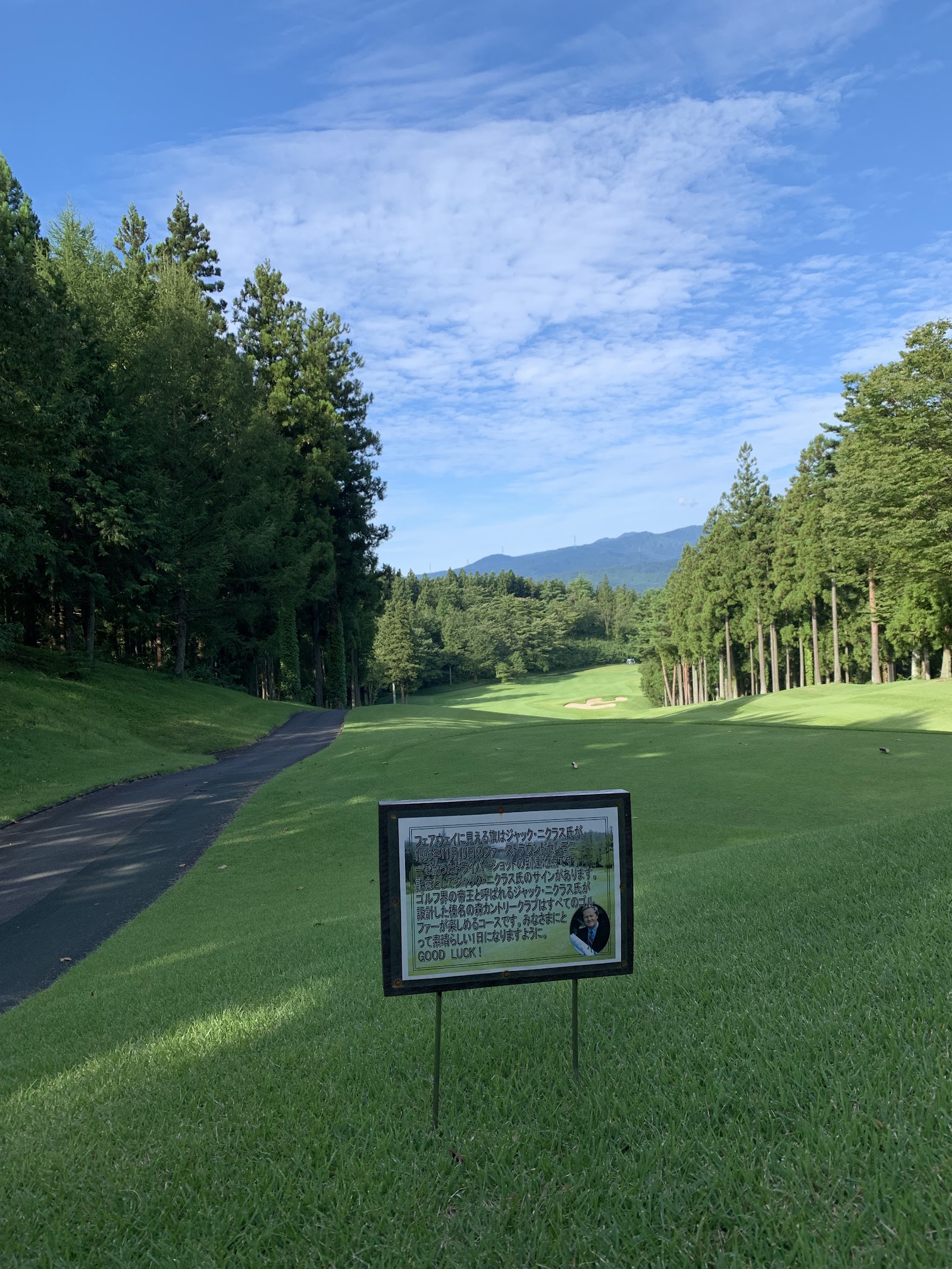 Haruna Forest Country Club - 3